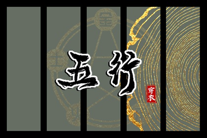 2026年择吉老黄历 老皇历择吉日 开业择日子